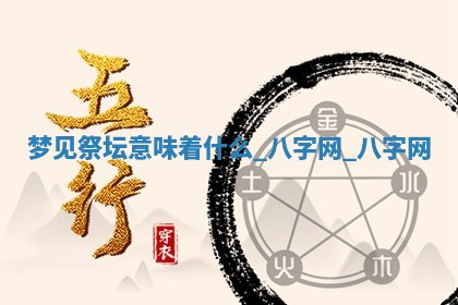 2026年公历3月动土黄道吉日查询