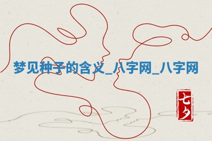 2025年10月26日老黄历财神方向