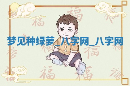 2025年10月26日老黄历财神方向