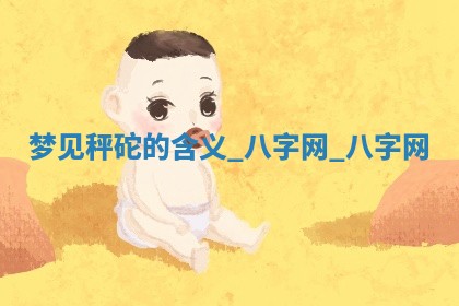 2025年10月26日老黄历财神方向