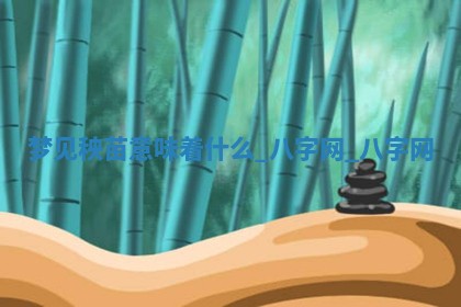 2026年公历3月动土黄道吉日查询