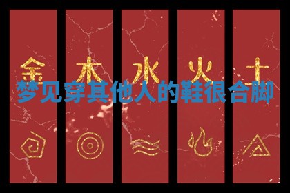 2026年3月结婚黄历择吉