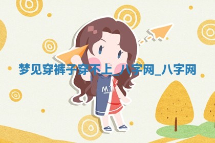 2025年10月26日老黄历财神方向