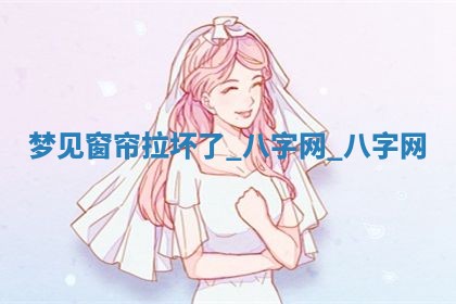 万年历2025年6月3日房屋装修推荐分析