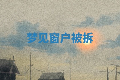 2026年3月结婚黄历择吉