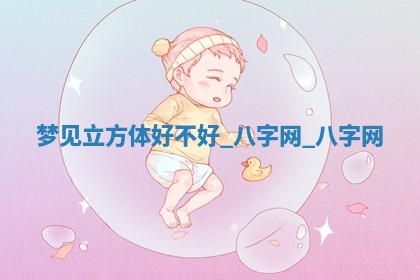 2026年公历3月动土黄道吉日查询