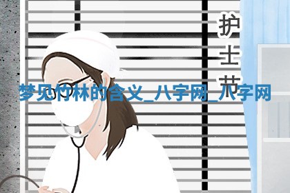 2025年10月26日老黄历财神方向