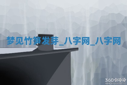 2025年10月26日老黄历财神方向