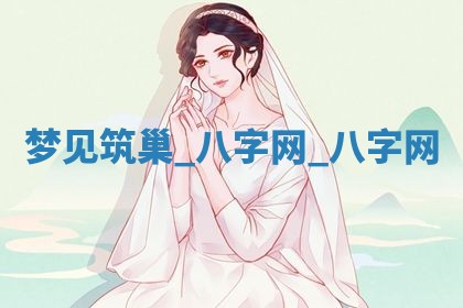 2025年10月26日老黄历财神方向
