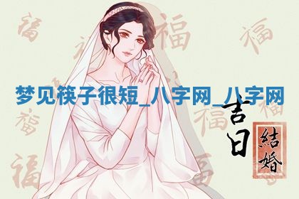 2025年10月26日老黄历财神方向