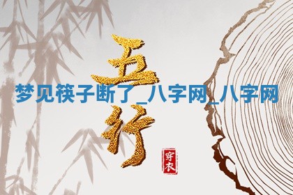 2025年10月26日老黄历财神方向