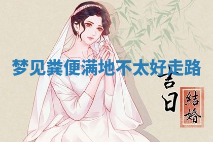 2025年10月26日老黄历财神方向