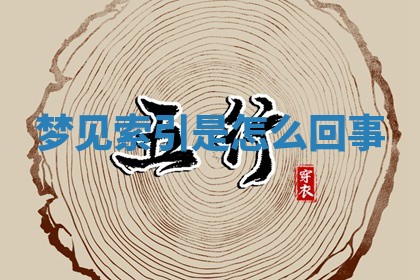 2026年3月结婚黄历择吉