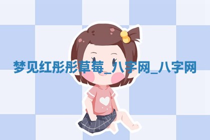 2026年02月28日出生毛姓男宝宝八字五行取名禁忌与建议