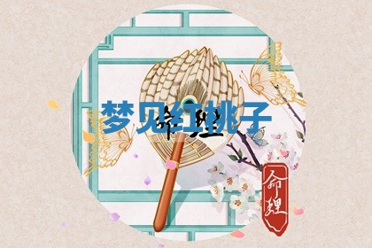 2025年10月26日老黄历财神方向