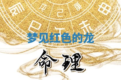 2025年10月26日老黄历财神方向