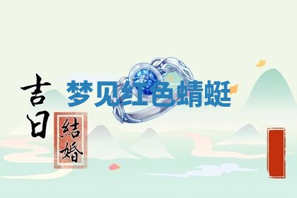 2025年10月26日老黄历财神方向