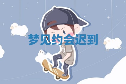 2026年公历3月适合搬家的日子