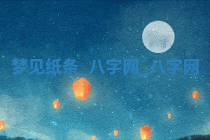 万年历2025年6月3日房屋装修推荐分析