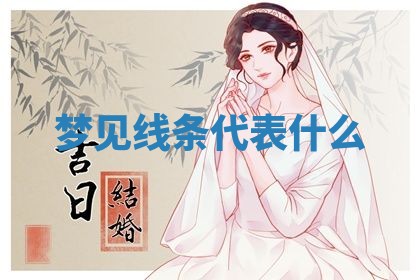 2026年公历3月适合搬家的日子
