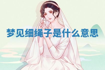 2026年3月结婚黄历择吉