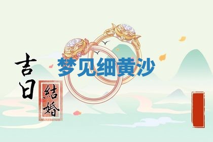 2025年10月26日老黄历财神方向