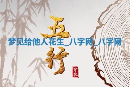 2025年10月26日老黄历财神方向