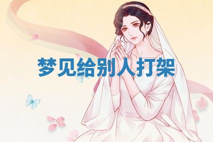 2026年3月结婚黄历择吉