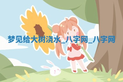 郑姓男宝宝名字精选：2026年03月10日生辰八字起名技巧