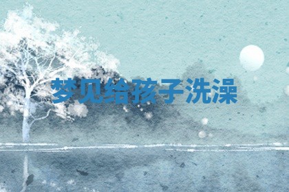 2025年10月26日老黄历财神方向