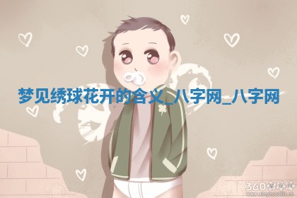 2025年10月26日老黄历财神方向