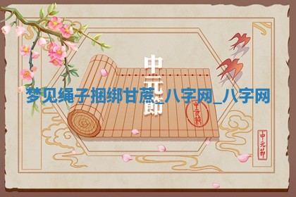 2026年02月28日出生毛姓男宝宝八字五行取名禁忌与建议