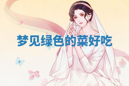 2026年3月结婚黄历择吉