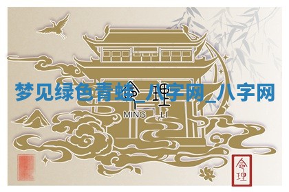 郑姓男宝宝名字精选：2026年03月10日生辰八字起名技巧