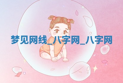 2025年10月26日老黄历财神方向