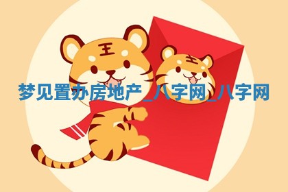 2026年公历3月动土黄道吉日查询