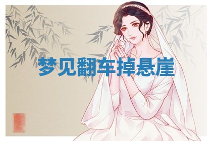 2026年3月结婚黄历择吉