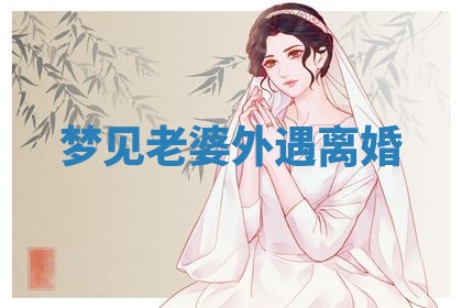 2026年3月结婚黄历择吉