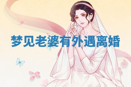 2025年10月26日老黄历财神方向