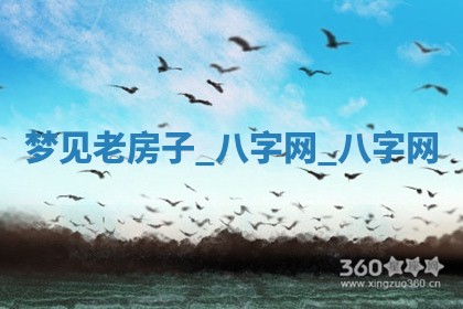 2026年02月28日出生毛姓男宝宝八字五行取名禁忌与建议
