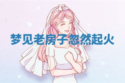 2026年3月结婚黄历择吉