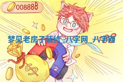 2025年10月26日老黄历财神方向