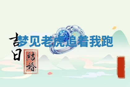2025年10月26日老黄历财神方向