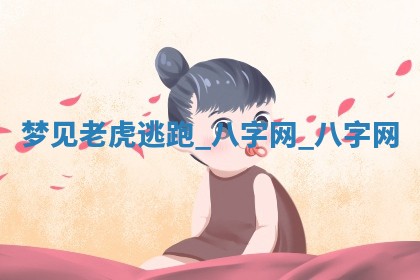 2026年3月份开店黄历丨哪几天是开业的好日子