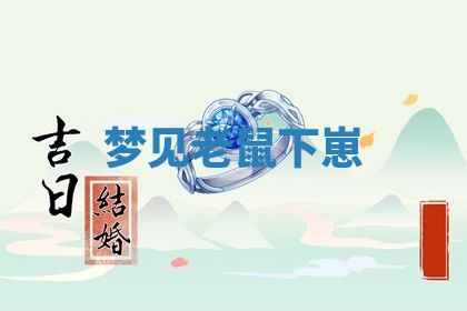 2025年10月26日老黄历财神方向