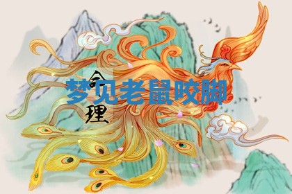 2025年10月26日老黄历财神方向