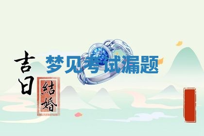 2025年10月26日老黄历财神方向