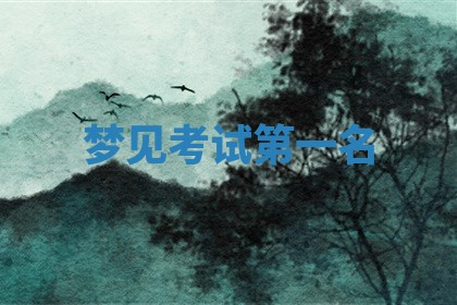 2025年10月26日老黄历财神方向