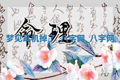 2025年10月26日老黄历财神方向