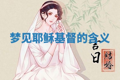 2025年10月26日老黄历财神方向